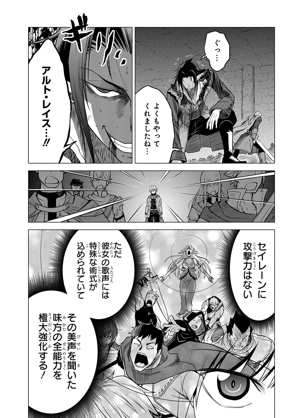 Tsuihousareta Guild Shokuin wa, Sekai Saikyou no Shoukan Samurai - Chapter 13.2 - Page 5